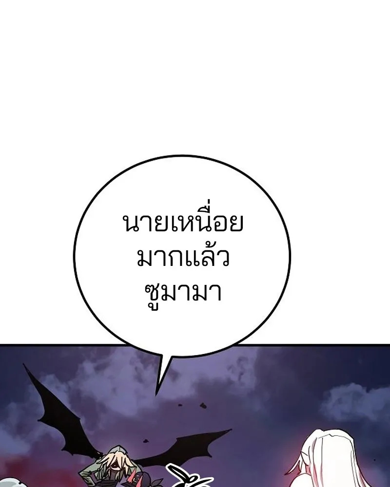 Player ตอนที่ 187 รูปที่ 31