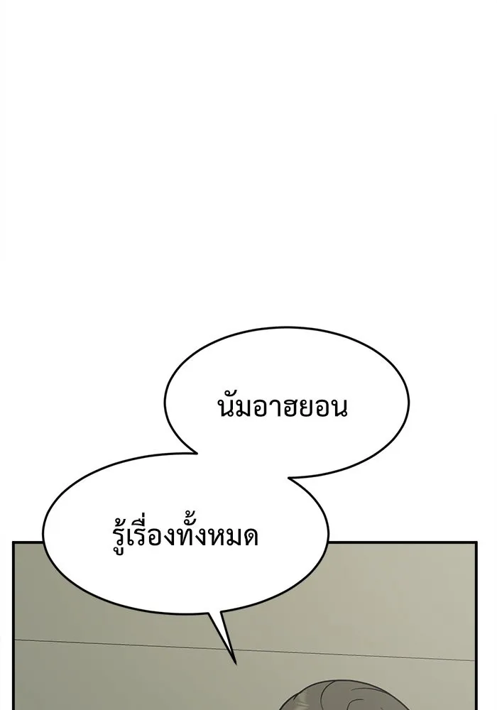 ช่วยเปลี่ยนฉันที ตอนที่ 107. ชูดูนา 6 รูปที่ 137