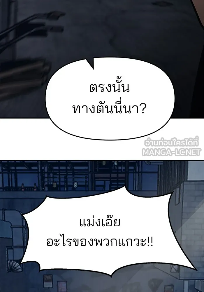 เลวฟาดเลว ตอนที่ 35 รูปที่ 189