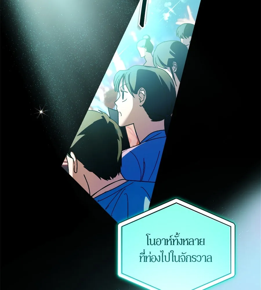 ย้อนเวลามาเป็นมักเน่ ตอนที่ 3 รูปที่ 76