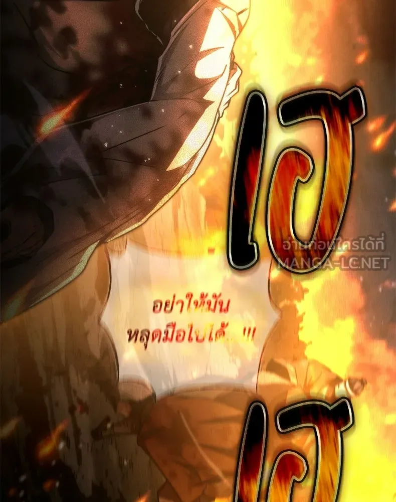 กำปั้นราชันคืนชีพ ตอนที่ 27 รูปที่ 78