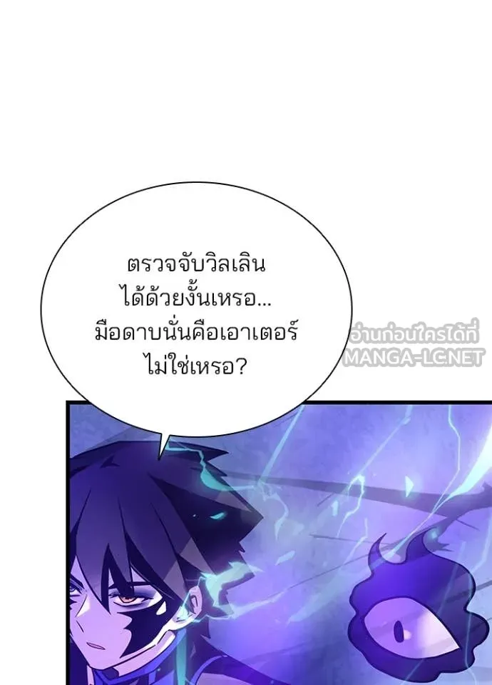 Villain to kill ตอนที่ 192 รูปที่ 38