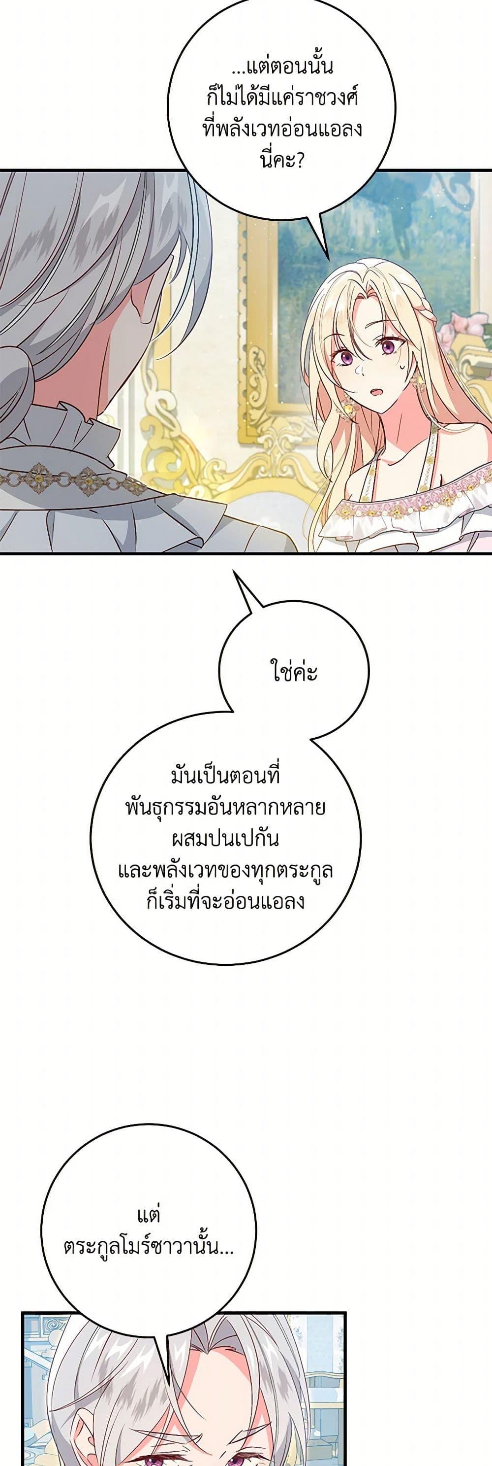 Manga-lc-com อ่านมังงะ อ่านการ์ตูน ออนไลน์ ฟรี I’ll Take the Dukedom From Today ตอนที่ 1 2 3 4 5 6 7 8 9 10 11 12 13 14 ฟรี ไม่มีโฆษณา Manga-lc - อ่าน มังงะ อ่าน การ์ตูน ออนไลน์ อ่านมังงะ ฟรี