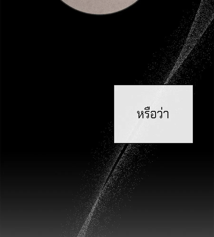เบื้องหลังรอยยิ้มของเจ้าหญิง ตอนที่ 22 รูปที่ 151
