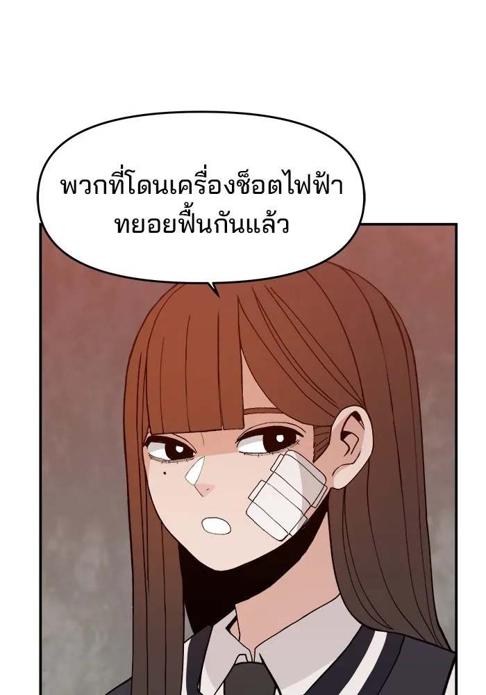 ห้องเรียนสาวแสบ ตอนที่ 54 รูปที่ 88