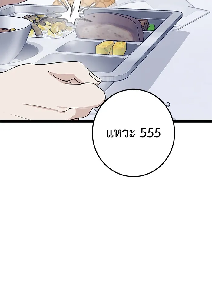 ราชินีนักบู๊ ตอนที่ 5 รูปที่ 31