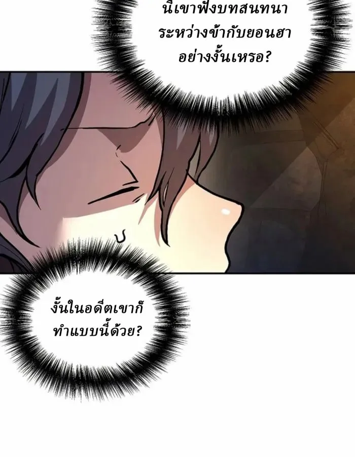 Reborn on the Demonic Cult Battlefield ยอดอ_จฉร_ยะผ_หวนค_น ตอนที่ ตอนที่ 1 รูปที่ 102