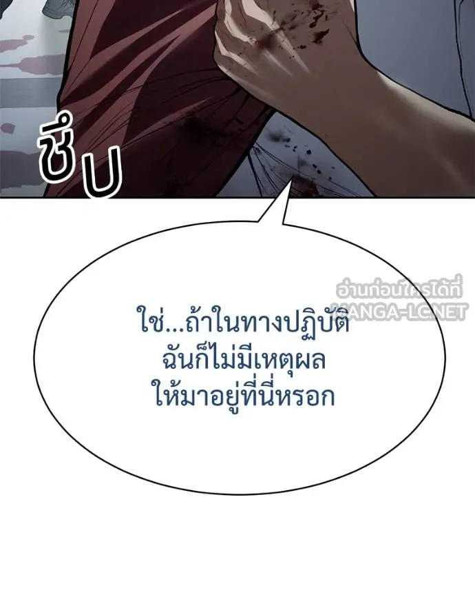 Baek XX ตอนที่ 133 รูปที่ 75