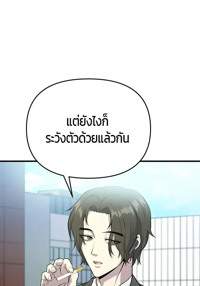 นักออกแบบเขาวงกตระดับชาติ ตอนที่ 6 รูปที่ 46