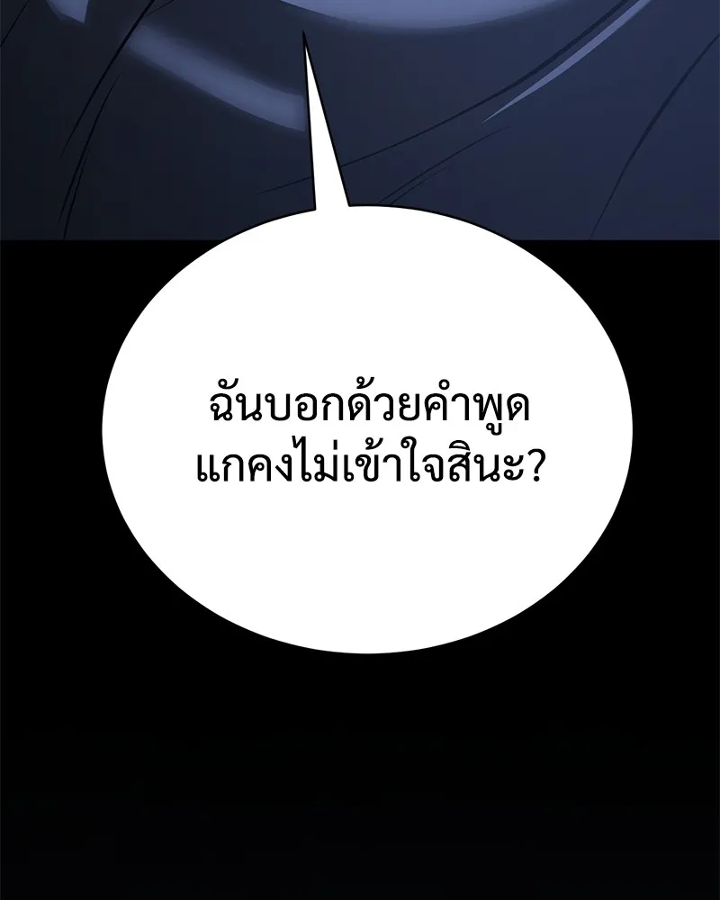 แบคXX ตอนที่ 26 รูปที่ 110