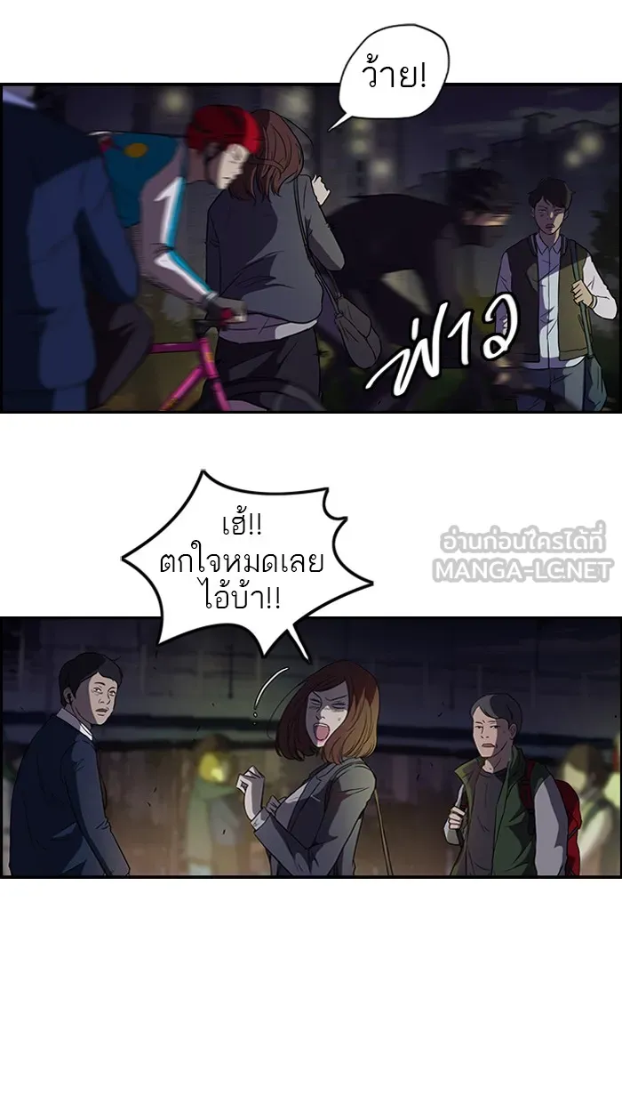 ปั่นสู้ฝันbrWind Breaker ตอนที่ 59 รูปที่ 6