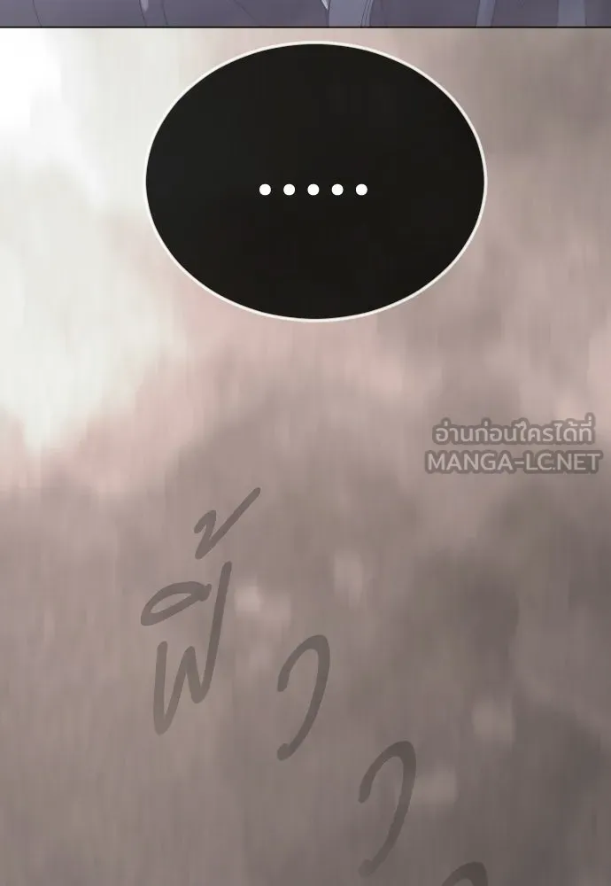 ยุคแห่งยอดมนุษย์ ตอนที่ 123 รูปที่ 27