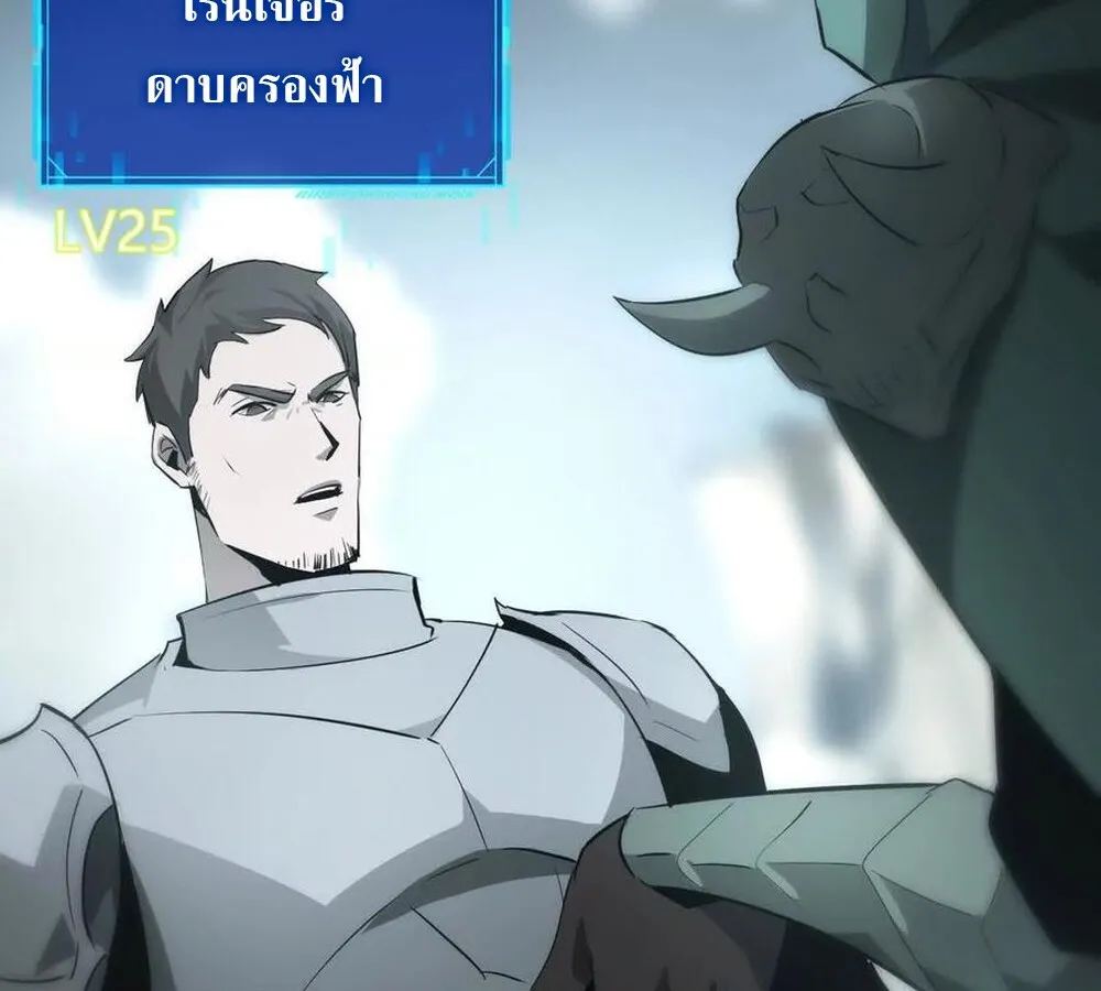 Unparalleled in the Online Gaming World ยอดคน ณ โลกออนไลน_ ตอนที่ ตอนที่ 27 รูปที่ 117