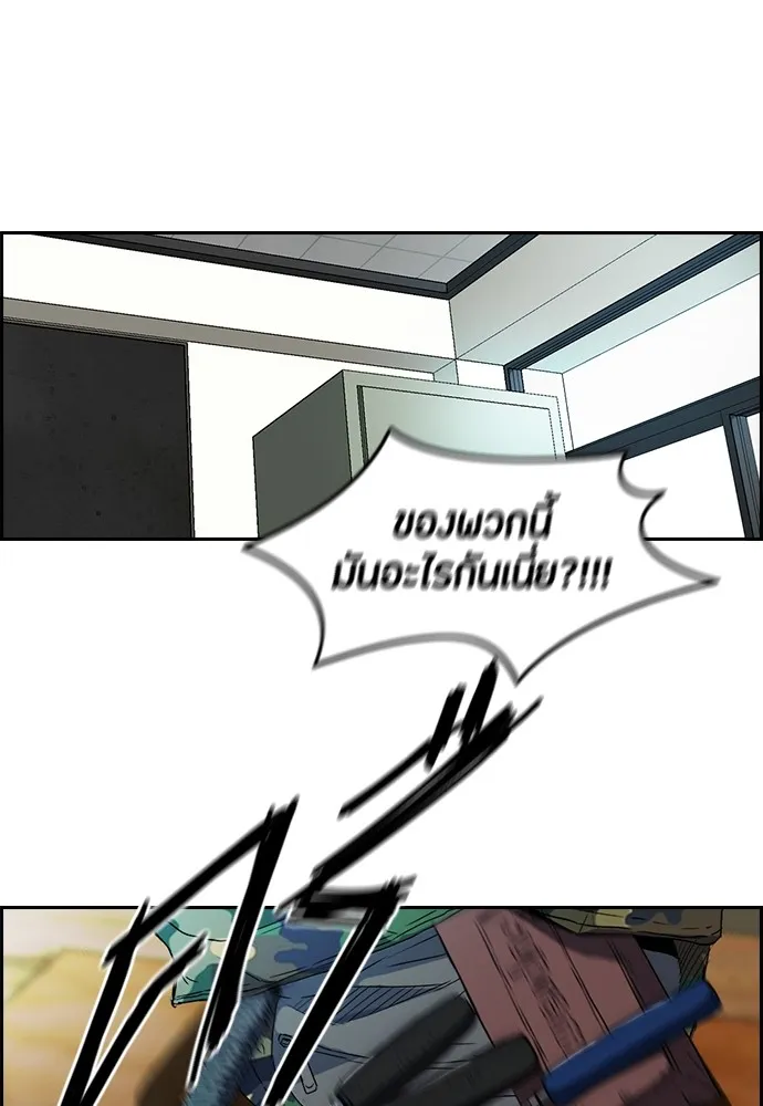 ปั่นสู้ฝันbrWind Breaker ตอนที่ 25 รูปที่ 38