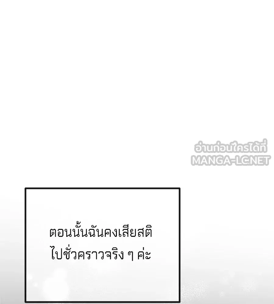 เบื้องหลังรอยยิ้มของเจ้าหญิง ตอนที่ 31 รูปที่ 111