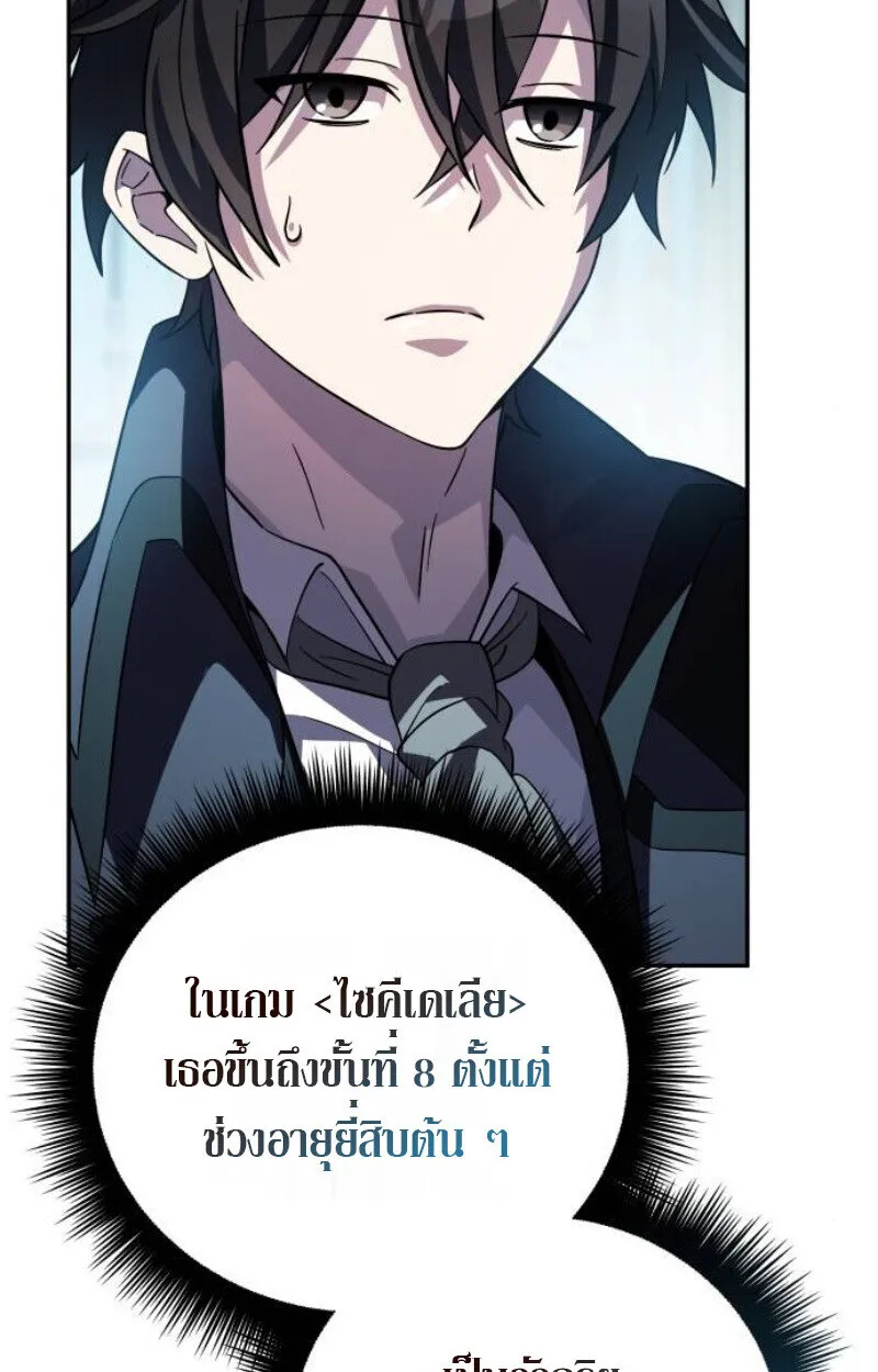 Raising Villains the Right Way ฉ_นกลายเป_นผ_สน_บสน_นของเหล_าต_วร_าย ตอนที่ ตอนที่ 12 รูปที่ 111