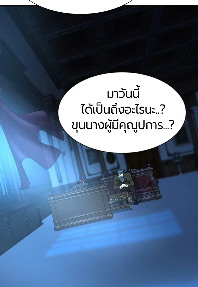 ยอดสถาปนิกผู้พิทักษ์อาณาจักร ตอนที่ 136 รูปที่ 4