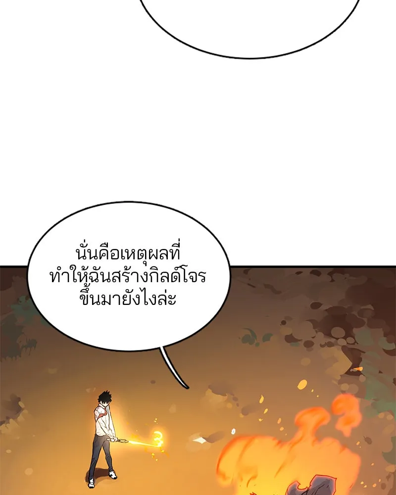 Player ตอนที่ 5 รูปที่ 10