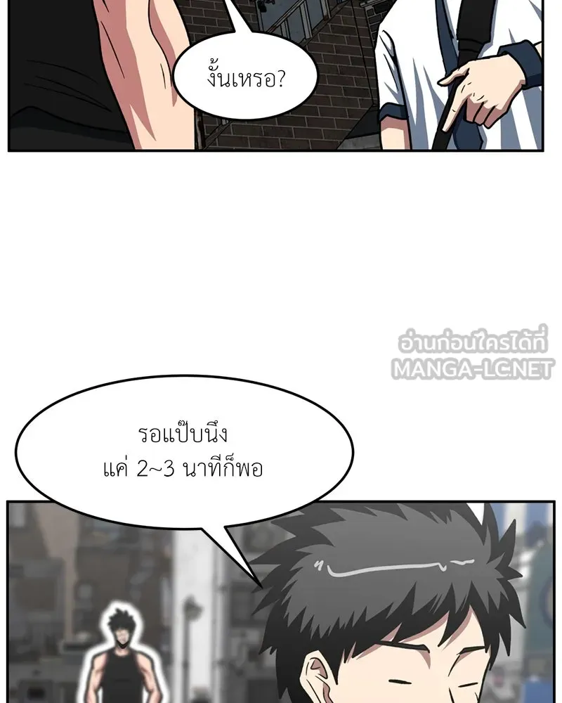 โรงเรียนสัตว์กินเนื้อ ตอนที่ 32 รูปที่ 30