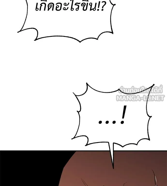 เรียกฉันว่าพระเจ้า ตอนที่ 86 รูปที่ 79