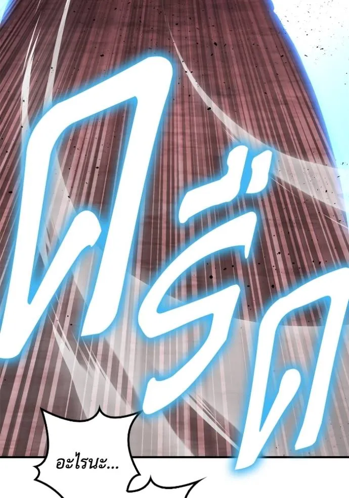 เกมของยอดมนุษย์ ตอนที่ 123 รูปที่ 136