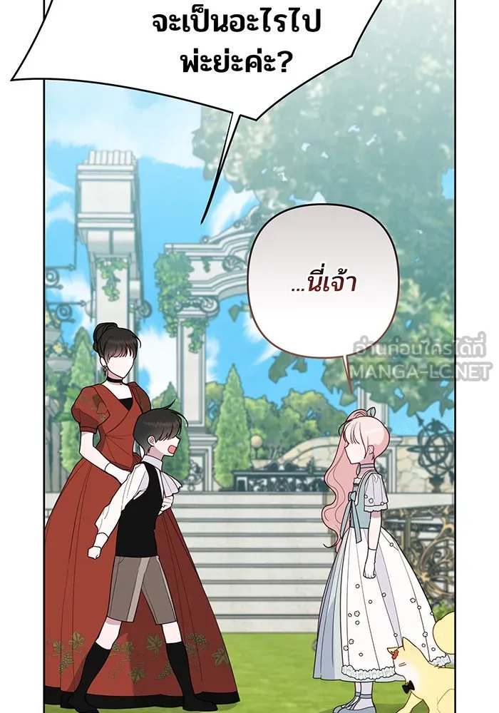 หนูน้อยทรราช ตอนที่ 92 รูปที่ 54