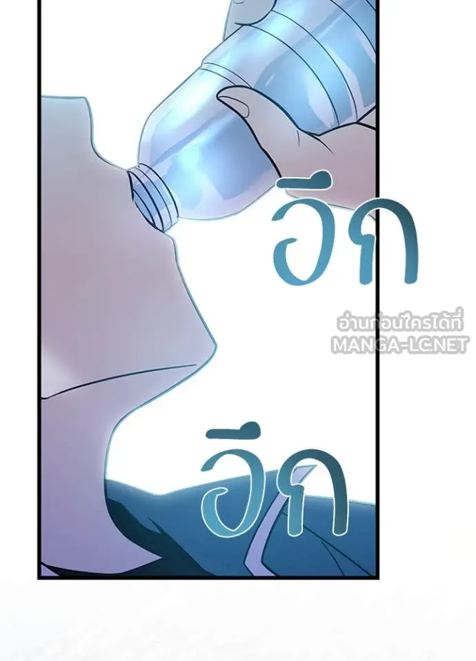 Villain to kill ตอนที่ 185 รูปที่ 97