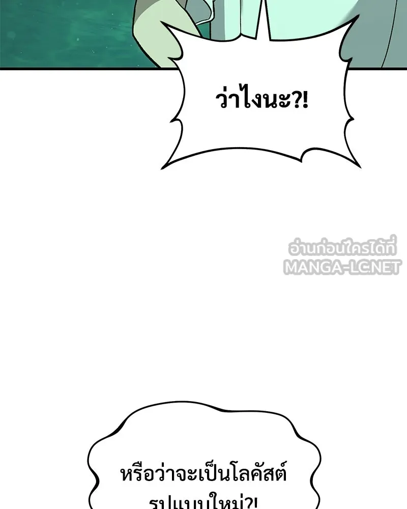 ปลูกผักพิชิตหอคอย ตอนที่ 103 รูปที่ 27