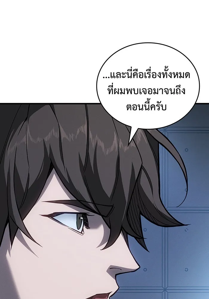 เกิดใหม่พร้อมพลังแห่งราชัน ตอนที่ 127 รูปที่ 44