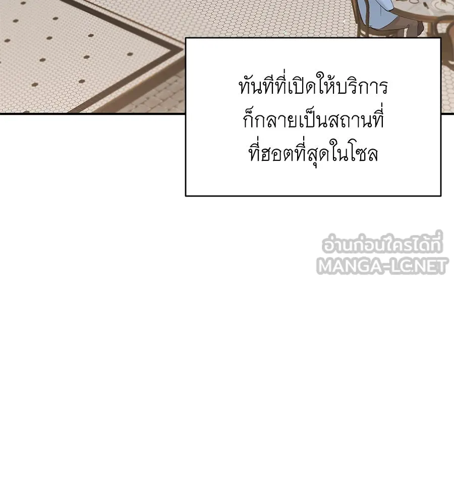 คิมหันต์นิรันดร ตอนที่ 54 รูปที่ 15