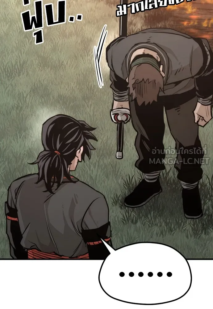 เส้นทางสู่เทพมาร ตอนที่ 83 รูปที่ 144