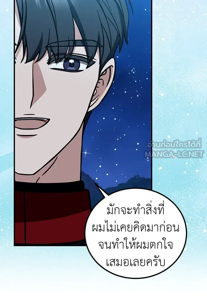 ครอบครัวพรรค์นั้น ฉันไม่มีวันกลับไป ตอนที่ 81 รูปที่ 24