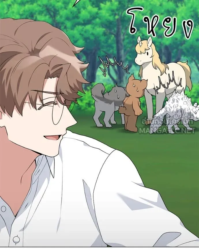 คนสวนโลกฮันเตอร์ ตอนที่ 73 รูปที่ 62