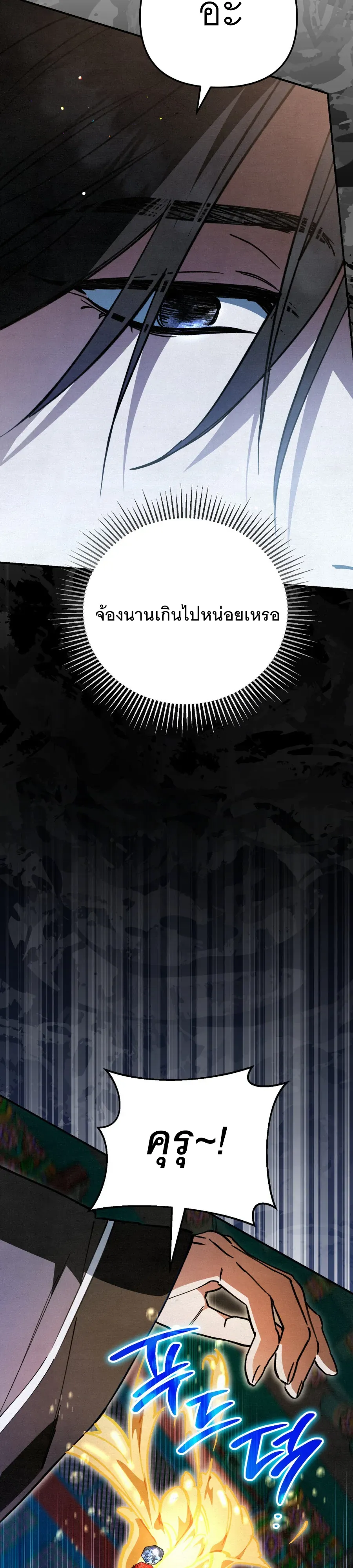 The Painter Who Draws Dungeons จ_ตรกรผ_วาดภาพด_นเจ_ยน ตอนที่ ตอนที่ 15 รูปที่ 20