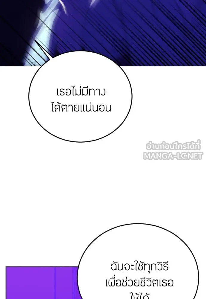 วิธีหนีตายจากนิยายโรคจิต ตอนที่ 14 รูปที่ 36