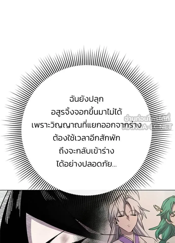 คืนแห่งโทแกบี ตอนที่ 106 รูปที่ 18