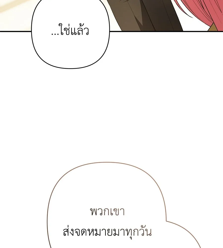 คุณพ่อของหนูคือศัตรูในชาติก่อน ตอนที่ 38 รูปที่ 37