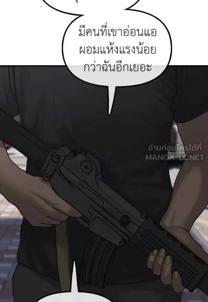 ผู้กล้าฝ่า ตอนที่ 23 รูปที่ 54