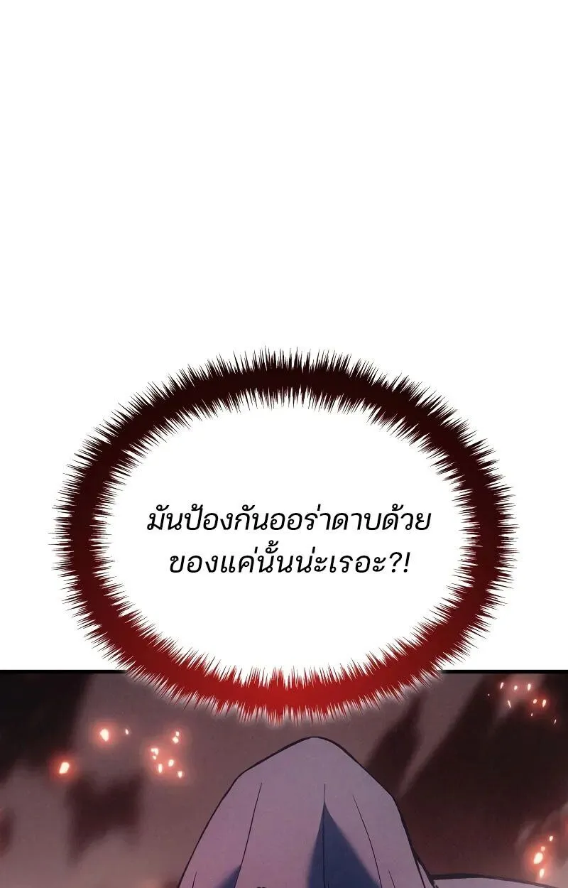 The Indomitable Martial King ตอนที่ ตอนที่ 70 รูปที่ 18