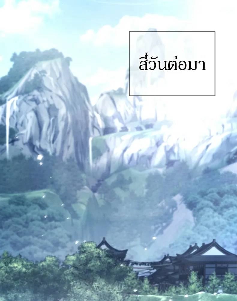 กำปั้นราชันคืนชีพ ตอนที่ 19 รูปที่ 100