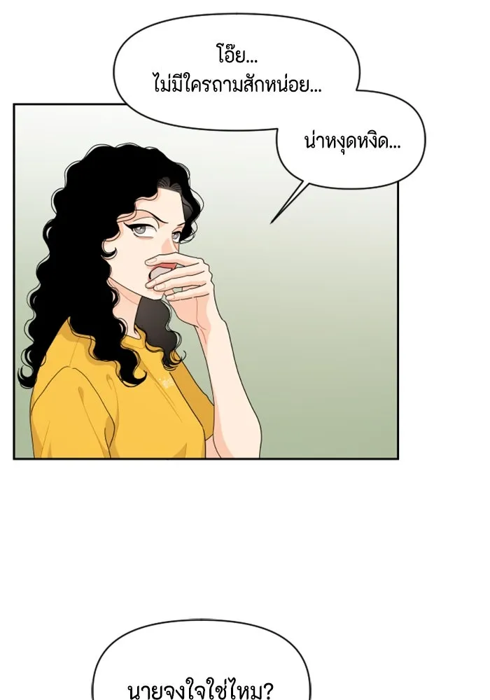 จริง ๆ แล้ว โอบารัมน่ะ… ตอนที่ 72 รูปที่ 56