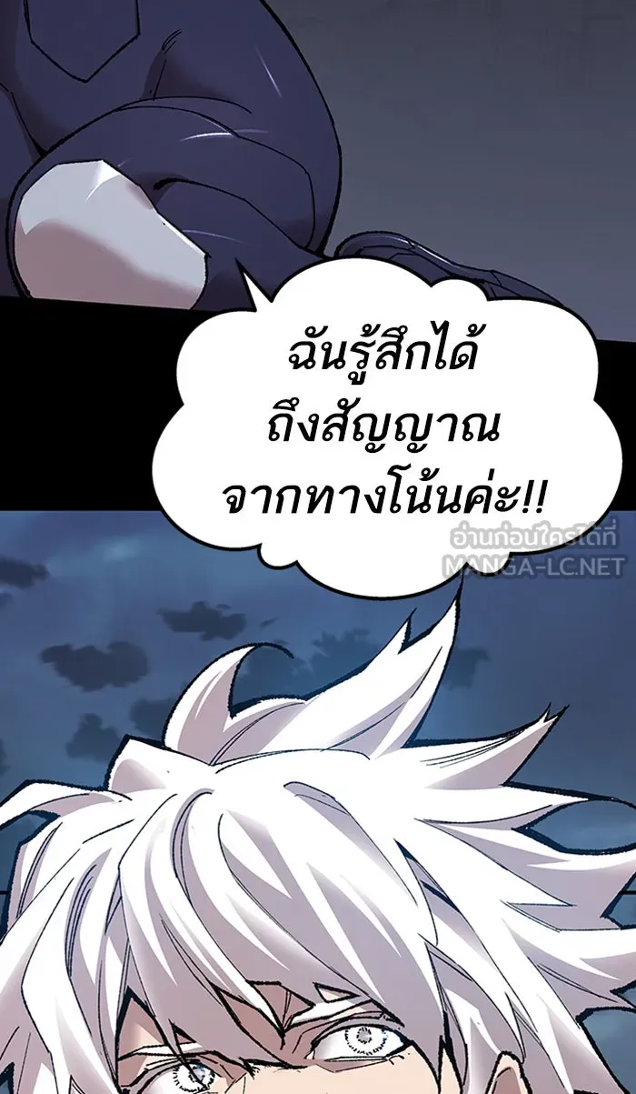 ยอดคนเลเวลทะลุ ตอนที่ 68 ศึกล้อมโซล (4) รูปที่ 18