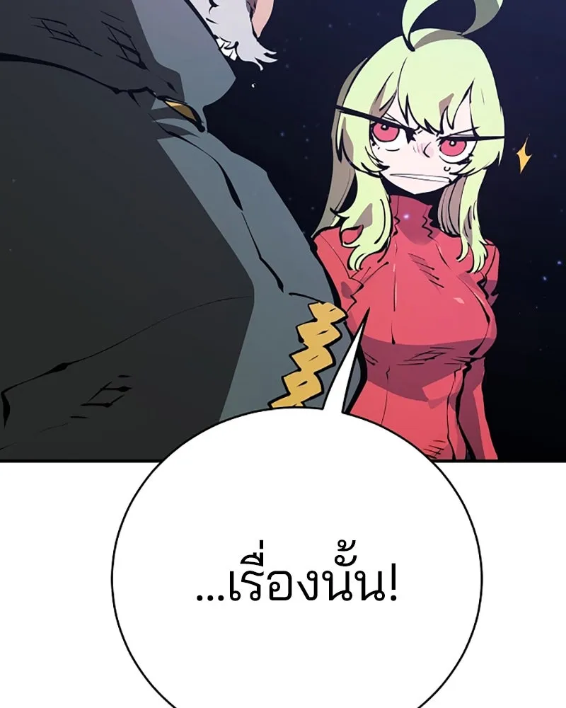 Player ตอนที่ 50 รูปที่ 16