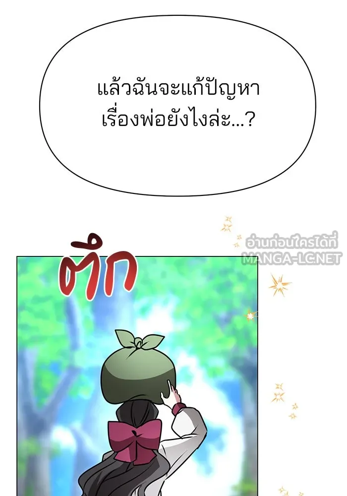 อะคาเดมีนี้เห็นทีจะเจ๊ง ตอนที่ 82 รูปที่ 126