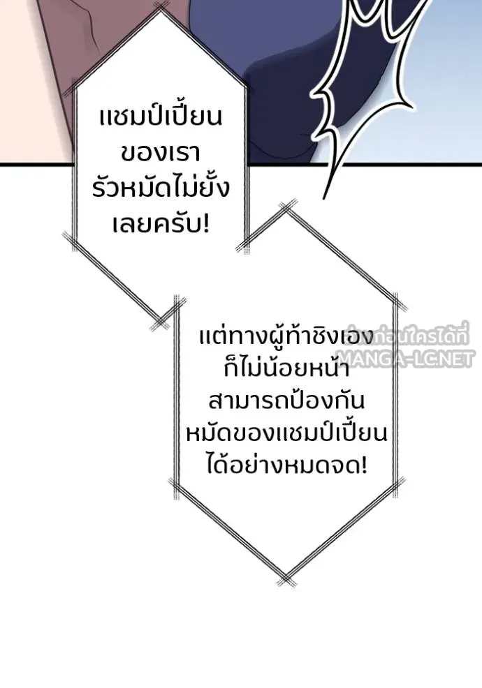 โคตรอาวุธลับ ตอนที่ 27 รูปที่ 50