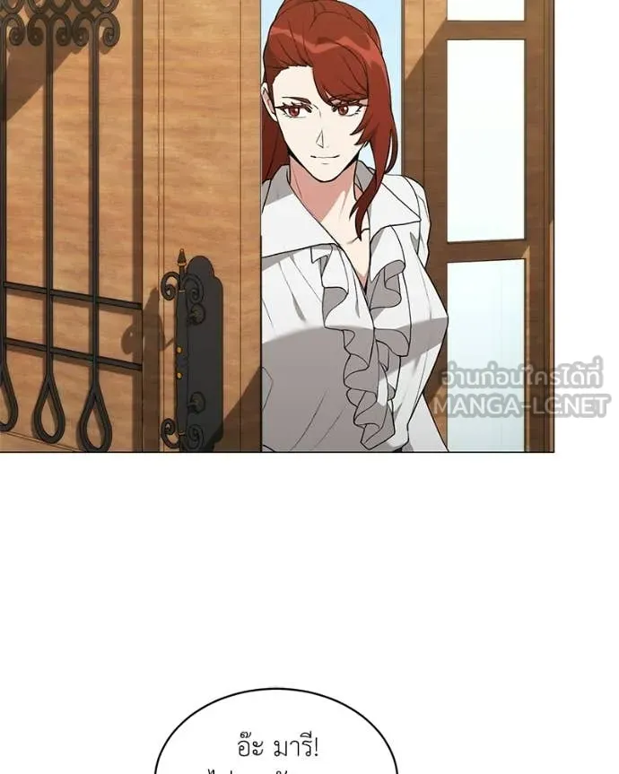 คนสวนโลกฮันเตอร์ ตอนที่ 86 รูปที่ 75