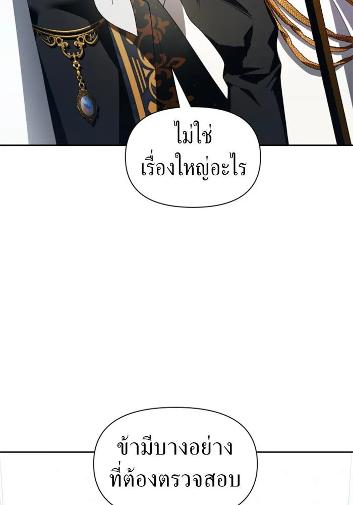 ชิงชีวิตพลิกลิขิตชะตา ตอนที่ 70. ชาวจักรวรรดิจงฟัง รูปที่ 40