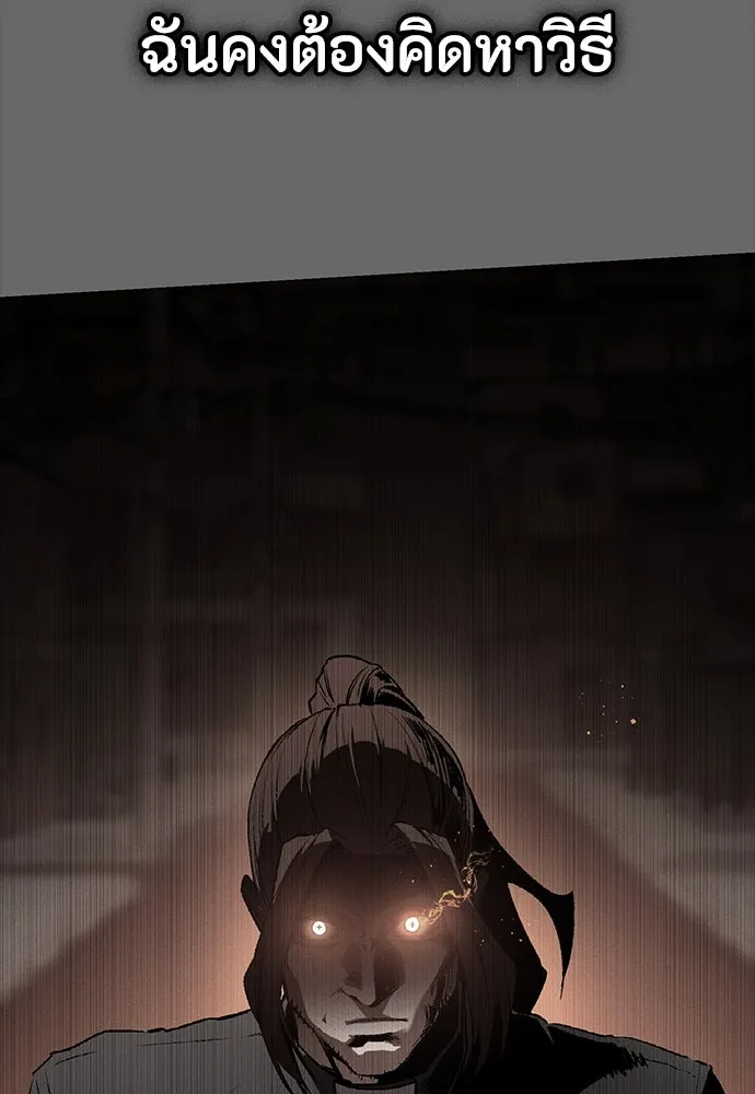 มือสังหารพันธุ์อมตะ ตอนที่ 53 รูปที่ 83