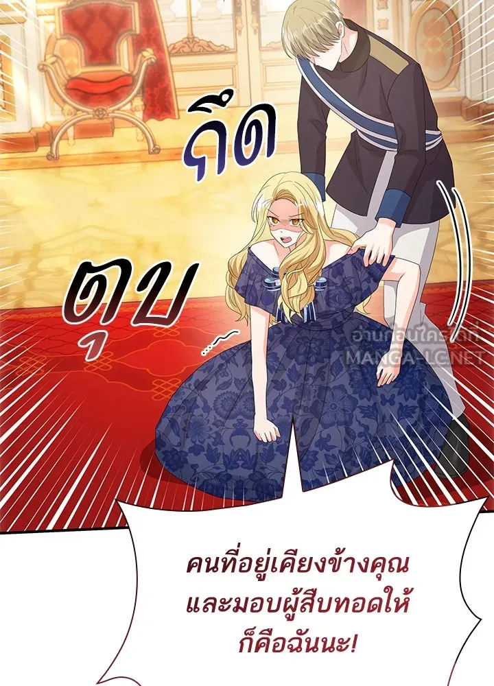 อดีตภรรยาของพระเอกหนุ่มจอมคลั่งรัก ตอนที่ 72 รูปที่ 126