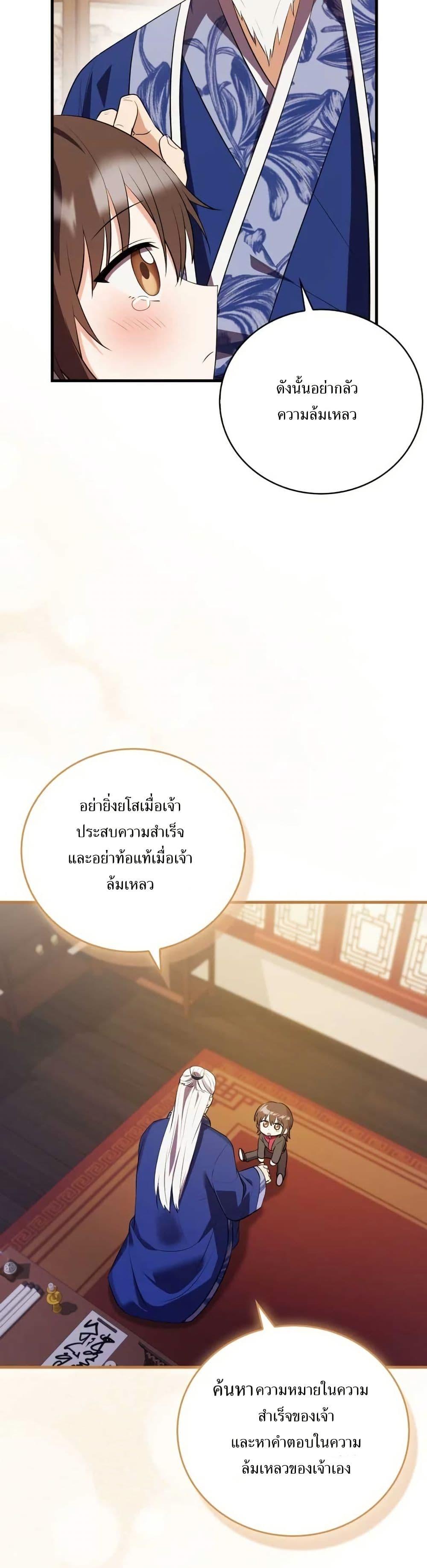 Manga-lc-com อ่านมังงะ อ่านการ์ตูน ออนไลน์ ฟรี I Became The Youngest Disciple of The Mount Hua Sect ตอนที่ 1 2 3 4 5 6 7 8 9 10 11 12 13 14 ฟรี ไม่มีโฆษณา Manga-lc - อ่าน มังงะ อ่าน การ์ตูน ออนไลน์ อ่านมังงะ ฟรี